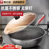 康巴赫(KBH)炒锅不粘锅抗菌不锈钢炒菜锅32cm蜂窝锅电磁炉燃气灶通用