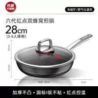 康巴赫(KBH)六代煎锅不粘锅抗菌不锈钢平底锅蜂窝锅红点煎盘28cm电磁炉通用