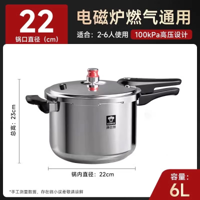康巴赫304不锈钢压力锅防爆快煮家用大容量 电磁炉燃气灶通用 小红帽100Kpa高压锅 22cm 6L
