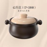 小熊砂锅家用燃气炖锅煲汤炖汤陶瓷锅燃气灶陶瓷煲仔饭锅汤锅沙锅 4.5L CP-G0048(