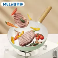 美菱(MELNG) MGJ-LC2404平底煎锅