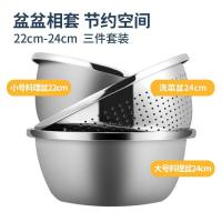 康巴赫(KBH)不锈钢盆筛三件套加厚沥水篮洗菜盆沙拉盆和面盆调料盆米筛套装