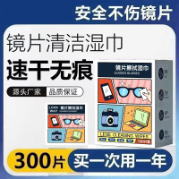 企采严选 擦眼镜纸眼镜清洁湿巾一次性镜布手机电脑屏幕镜头专用擦拭纸[除尘抑菌 速干无痕 5盒500