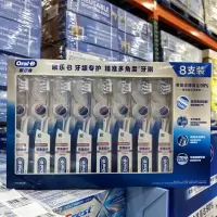 欧乐-B(Oral-B)OralB/欧乐-B(Oral-B)牙刷牙龈专护精准多角度成人牙刷牙医推荐costco代购 整组