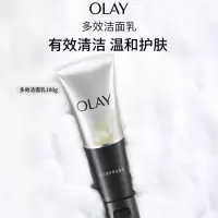 玉兰油(OLAY)多效洗面奶洁面乳100g深层清洁收缩毛孔多效护肤品洗面奶