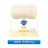 舒肤佳除螨皂痘肌洁护排浊洗脸洁面后背部去油女男士通用洋甘菊 祛痘除螨