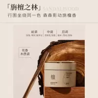 蓄光植萃润养身体油霜(旃檀之林)185g