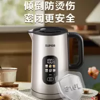苏泊尔(SUPOR)1.5升双层保温防烫热水壶彩钢外壳大屏显温带防尘盖全钢无缝316L不锈钢电水壶SW-15S02FQ