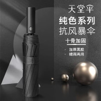天堂伞38017E三折黑胶自动伞