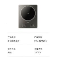 美的(Midea)家用多功能电磁炉家用电磁灶一键爆炒家用火锅炉触控按键耐用面板大功率电磁炉 MC-22MB05