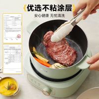 小熊家用炒锅电火锅电磁炉(Bear)DHG-D25G2煎煮蒸炒闷多功能电煮锅DHG-D25R6无蒸笼