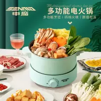 申魔多用途锅电煮锅小电锅学生宿舍锅煮面锅电火锅煎涮一体不粘锅多功能电火锅-SC21KD124cm