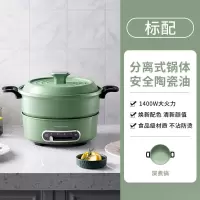 摩飞电器(Morphyrichards) 多功能料理锅电火锅烧烤家用烤涮一体锅分体式电煮锅电炒小圆锅 MR9087 薄荷