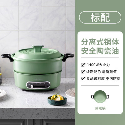 摩飞电器(Morphyrichards) 多功能料理锅电火锅烧烤家用烤涮一体锅分体式电煮锅电炒小圆锅 MR9087 薄荷
