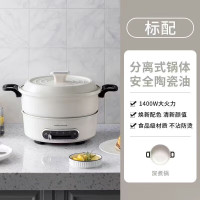 摩飞电器(Morphyrichards) 多功能料理锅电火锅烧烤家用烤涮一体锅分体式电煮锅电炒小圆锅 MR9087 椰奶