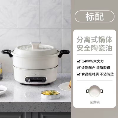摩飞电器(Morphyrichards) 多功能料理锅电火锅烧烤家用烤涮一体锅分体式电煮锅电炒小圆锅 MR9087 椰奶