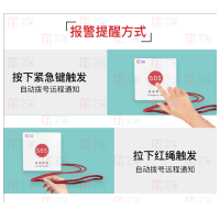 汇壹邦 紧急呼叫器(成都)