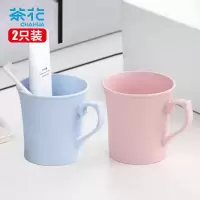 茶花(CHAHUA)漱口杯刷牙杯子家用加厚便捷洗漱牙缸杯随机颜色 2只