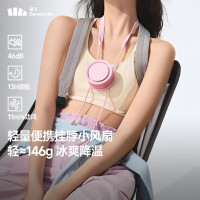 蕉下(beneunder)户外挂脖风扇 usb迷你风扇超轻降温夏天懒人便携式多功能风扇99003 烟霞粉