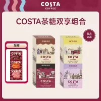 [糖茶组合]COSTA冰咖咖啡糖90g+红茶组合下午茶薄荷糖润嗓糖柚C果咖西梅果咖黑咖