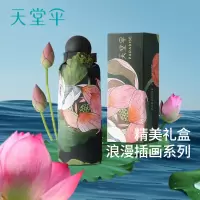 天堂伞37511E三折单层荷花