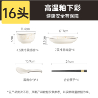 炊大皇芙蓉花开套装餐具餐盘碗盘筷高颜值陶瓷餐具礼品套装 16头