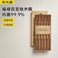 炊大皇铁木筷10双