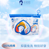苏软软一次性日抛纯棉透气加厚0荧光剂女童内裤平角*5条装(XL)