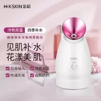 金稻 蒸脸仪器喷雾补水仪蒸汽机冷热加湿器冷热喷面膜搭档冷热一体水箱200ml宿舍 KD232