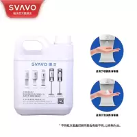 瑞沃(SVAVO)立式移动免接触喷雾洗手机壁挂式免洗手部消毒皂液器落地洗手液机 GY-1007[泡沫-喷雾款可用]单位: