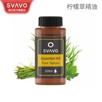 瑞沃(SVAVO)喷香机自动精油机家用便携式迷你小型静音喷雾智能扩香机客厅 柠檬草精油[100ML]单位:瓶