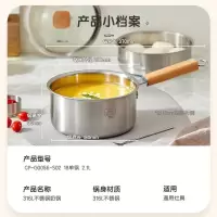 小熊伊万(BEAREWAN)奶锅316L不锈钢婴儿宝宝辅食锅小奶锅加厚CP-G0056-S0218cm