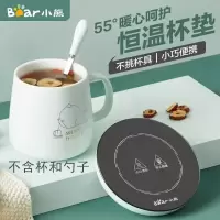 小熊保温杯垫 电热杯垫加热杯垫恒温陶瓷杯垫 恒温加热器暖牛奶加热器 单独杯垫(不含杯和勺)
