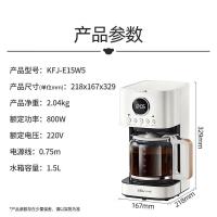 小熊(Bear)咖啡机家用 小型滴漏式美式迷你咖啡机 可预约自动保温咖啡浓淡可调 KFJ-E15W5
