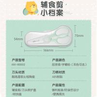 小熊(Bear)宝宝辅食剪刀 陶瓷食物剪研磨器 婴儿辅食工具 送收纳盒MX-R0002