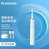 飞科(FLYCO)电动牙刷成人家用男女款充电式全自动声波震动软毛牙刷情侣 FT7208 皓月白