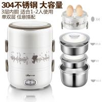 小熊(Bear) 电热饭盒三层保温饭盒可插电不锈钢蒸煮饭神器便当盒DFH-S2358 2L DFH-S2358
