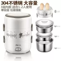 小熊(Bear) 电热饭盒三层保温饭盒可插电不锈钢蒸煮饭神器便当盒DFH-S2358 2L DFH-S2358