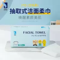 ITO一次性洗脸巾60抽*1包抽取式擦脸绵柔巾毛巾加厚洁面巾洗面巾纸