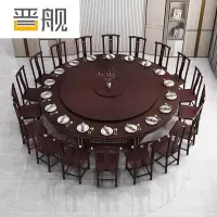 晋舰新中式手动餐桌酒店大圆桌木质现代桌包厢大型餐桌 2.0米含8椅