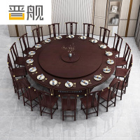 晋舰新中式手动餐桌酒店大圆桌木质现代桌包厢大型餐桌2.6米含14椅