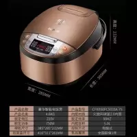 苏泊尔(SUPOR)CFXB50FC5033A-75家用5升大容量24小时预约750W功率球釜内胆电饭煲