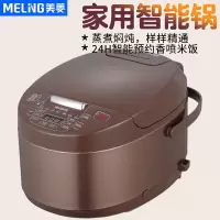 美菱 电饭煲3L小容量500W触控式预约定时MF-LC3005