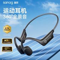 塞那A30气传导运动耳机不入耳式360全景音 灼岩黑
