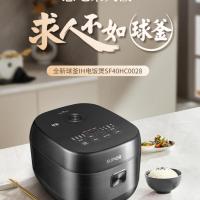 苏泊尔(SUPOR)电饭煲铜晶球釜内胆 1300W IH加热 触控操作智能多功能电饭锅煮饭锅SF40HC002