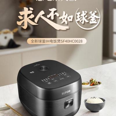 苏泊尔(SUPOR)电饭煲铜晶球釜内胆 1300W IH加热 触控操作智能多功能电饭锅煮饭锅SF40HC002