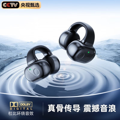 塞那Z36骨传导夹耳式耳机开放式不入耳运动耳机 黑色