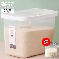 茶花(CHAHUA)米桶米缸储米箱面粉桶收纳箱罐储米桶防潮面缸20斤装 012001