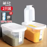 茶花(CHAHUA)米桶储米箱面粉大米桶家用带盖防虫防潮米缸10斤2只装