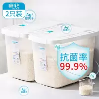 茶花(CHAHUA)抗菌米桶储米箱面粉桶米缸收纳箱防潮储米桶面缸10斤装*2件套 012004